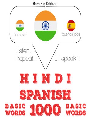 cover image of स्पेनिश में 1000 आवश्यक शब्द